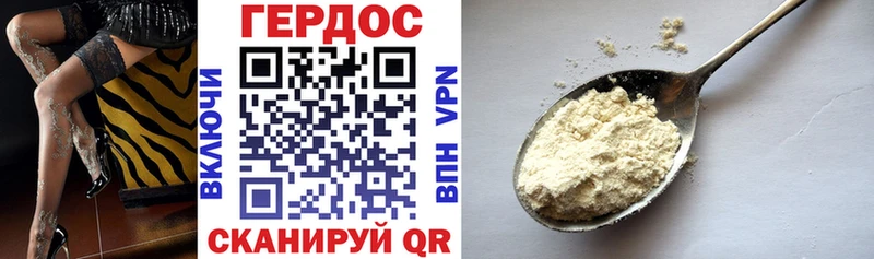 Героин гречка  Симферополь 
