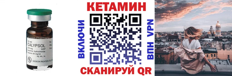 Кетамин ketamine  купить закладку  Симферополь 
