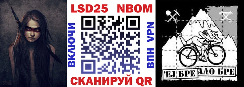 Марки 25I-NBOMe 1500мкг  продажа наркотиков  площадка формула  Симферополь 