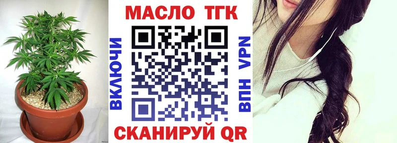 ТГК вейп с тгк  купить закладку  Симферополь 